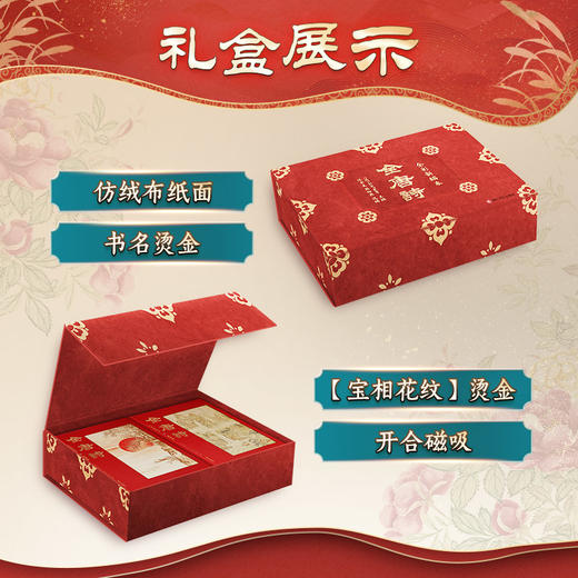 《全唐诗：全彩新编本》全4册（仿绒布磁吸函套、16开布面精装、书口刷边、限量鲜章、藏书票、） 商品图3