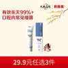 【新人29.9元任选3件】限购1件，贝因美锐达舒口腔抗菌凝胶100g 商品缩略图0