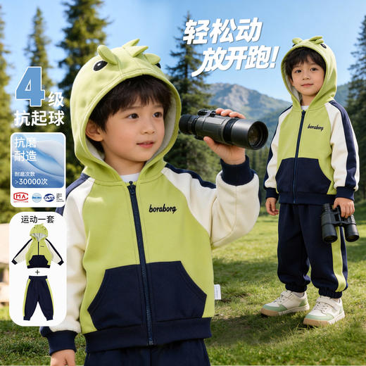 贝贝怡男童外套套装ZB1FT022 商品图2