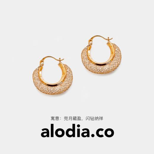 【春夏新款】alodia.co 品牌直发 LUNE网兜钻闪月光包耳扣耳环 复古浪漫闪耀璀璨小众设计感 商品图0