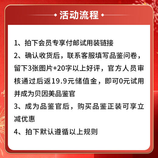 【美娲送福 0元试用】新品尝鲜：贝因美 BEINGMATE 生命伴侣1号益生菌即食型乳酸菌 (5粒)，下单送美娲限定手提包 商品图1