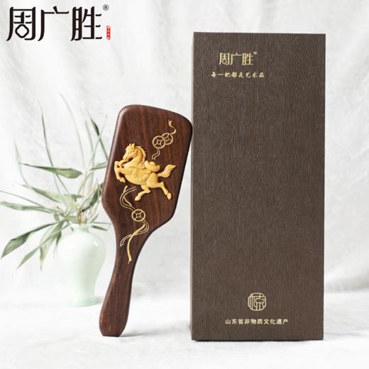 周广胜马年新品马上来财气垫梳按摩梳女士专用护发顺发送朋友礼物 商品图4