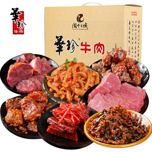 华珍阆中古城礼盒2375g盐叶子麻辣牛肉干四川零食送人礼盒装年货 商品图3
