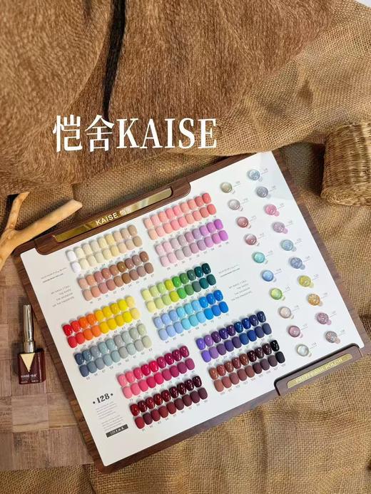 恺舍KAISE-128色【秋岚】 商品图3