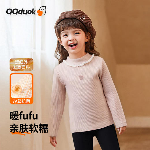 【80-130】【可可鸭】女童冬款保暖磨绒打底衫 商品图0