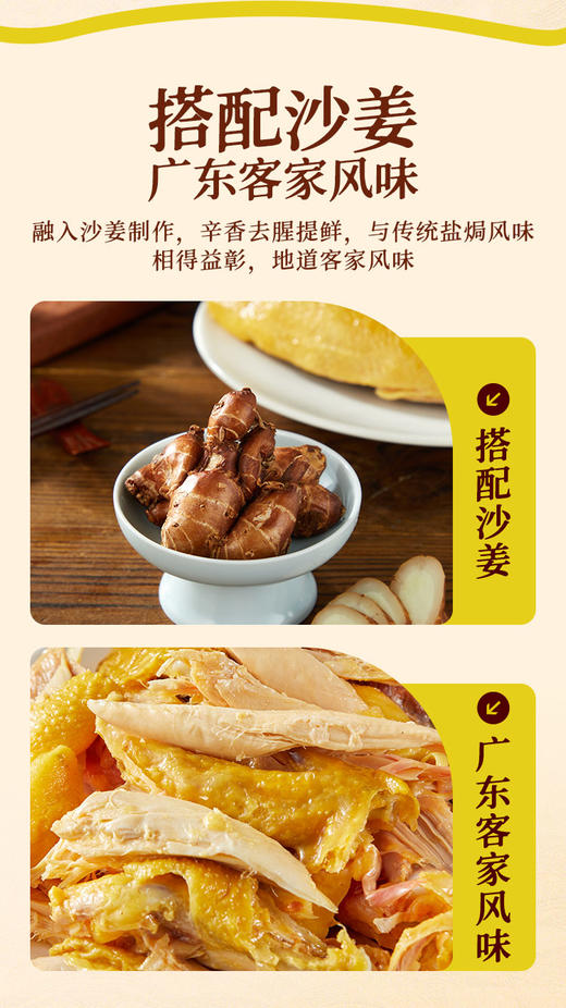 凤凰三姐妹广式盐焗鸡，广东黄鸡鲜鸡鲜做，皮滑肉嫩风味鲜香 商品图6