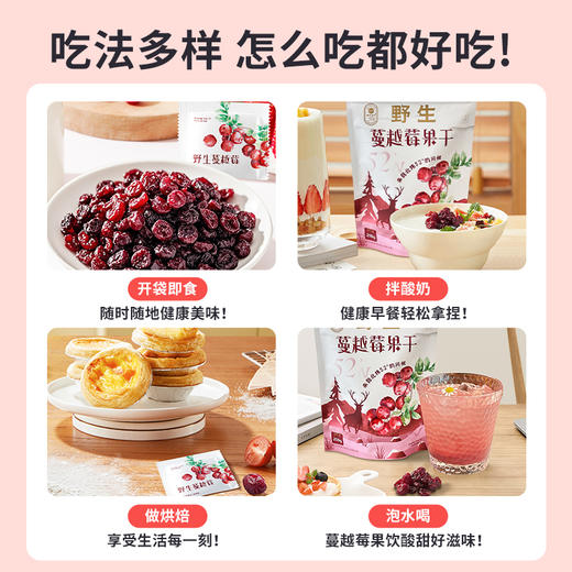 ⁴69元2大袋【野生蔓越莓果干（红豆果）】 250g/袋YC04-CR-YKSC【白桦树采汁】 商品图3