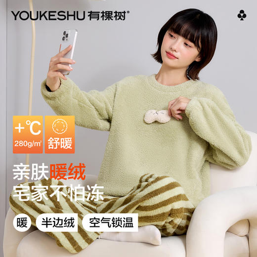 【M-2XL】【有棵树】女士双面半边绒家居服套装 商品图2