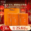 叶嘉岩铁罐肉桂/水仙/大红袍/水金龟 200g（私域专享） 商品缩略图0