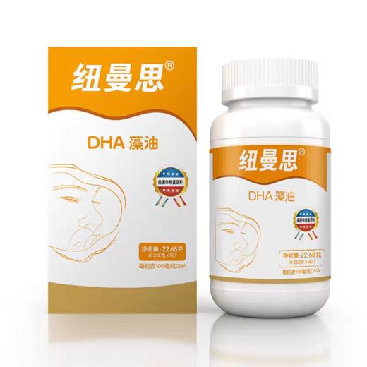 纽曼思DHA藻油22.68g/瓶(0.252g*90粒)婴幼儿童青少年海藻油软胶囊粒装 商品图0