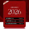 lkx【2026新年福袋】兰可舍芮项目组合福袋B套餐 商品缩略图0