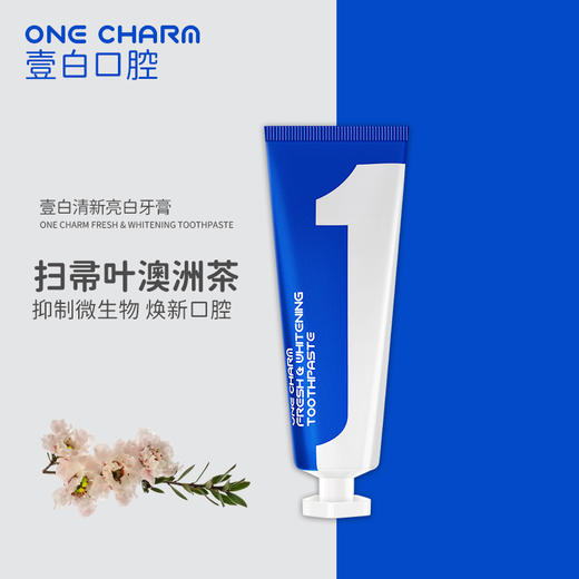 【春节正常发货】超值4支！赠2个三面牙刷！壹白 ONECHARM 清新系列牙膏 亮白/酷爽 清新亮白 100g/支 商品图2
