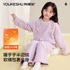 【120-160】【有棵树】女童冬款半边绒保暖家居服套装 商品缩略图1
