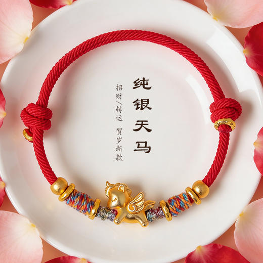 本命年 【小众设计款 天马纯银手串】马年999足银天马手工编织手绳 小众奢级感小马红绳手链 节日生日礼物 商品图2