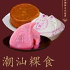 新春粿品套餐（米发粿+红糖甜粿+红桃粿）1600G 商品缩略图0