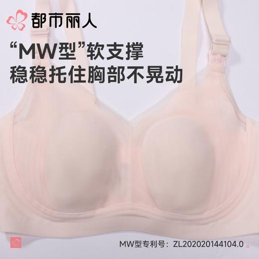 都市丽人内衣C杯超薄文胸锁边内衣3/4杯内衣孕哺内衣四排四扣无钢圈LBC2R1 商品图5