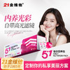 养出年轻感！21金维他 5+1每日营养包 懒人营养包 多方位补充全天基础营养 男士款/女士款 30包/盒 商品缩略图0