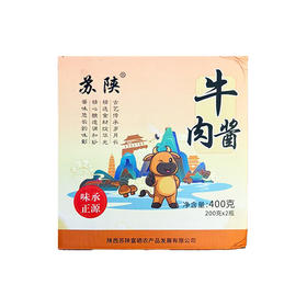 苏陕牛肉酱400g（200g×2瓶）