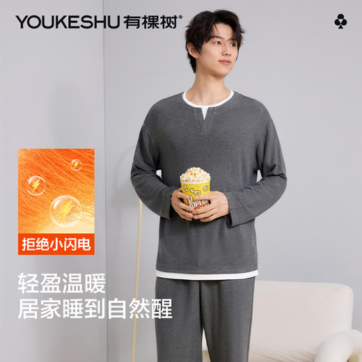 【L-3XL】【有棵树】男士磨毛家居服套装 商品图1