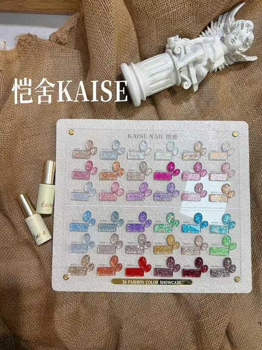 恺舍KAISE新36色星眸幻彩亮片 商品图2