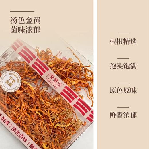 贤慧堂 菌菇四拼羊肚菌花菇虫草花姬松茸 商品图1