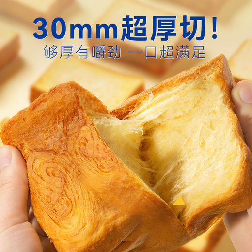 豪士 黄油厚切吐司460g*1箱 商品图2