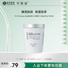 【可丽金小奶杯】可丽金Human-like重组胶原蛋白滢亮光感面膜7g*10杯/盒 商品缩略图0