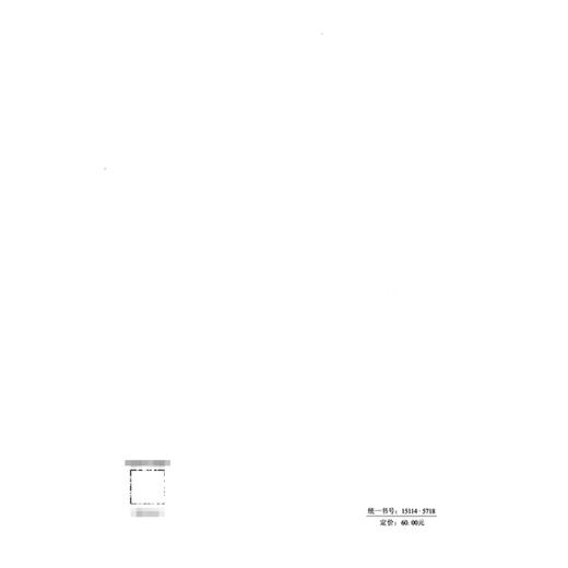 西南山区高速公路改扩建设计指南（T/CHCA 018—2025） 商品图1