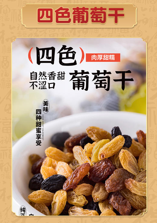 【送礼佳品】Disney迪士尼精美坚果礼盒 中国年礼盒1375克/盒 商品图3