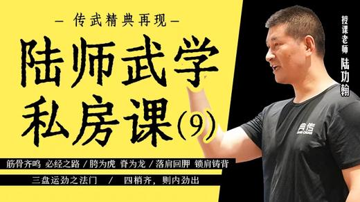 【四梢齐，则内劲出】- 商品图0