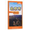中国分省交通地图-北京市(2026版) 商品缩略图2
