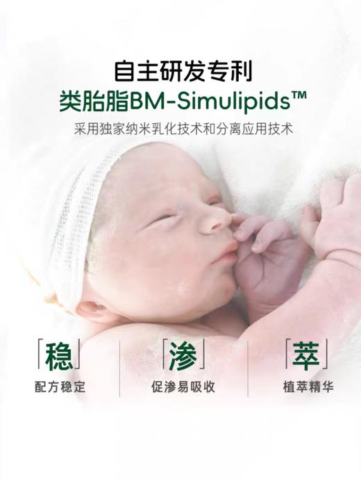 爱托Dr.ato7号  婴儿优护润肤霜160ml 商品图2