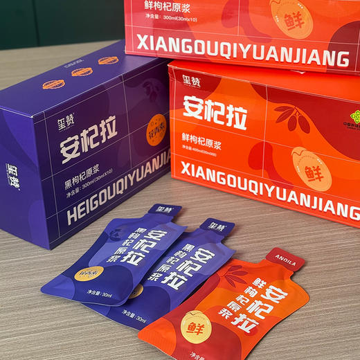 【袋装 新老包装随机发】【2025年鲜枸杞季】【枸杞鲜果萃取 0添加】 【欧盟有机认证】 瓶装/袋装  中宁鲜枸杞原浆  配料仅道地中宁枸杞 0糖0水 富含枸杞多糖 商品图1