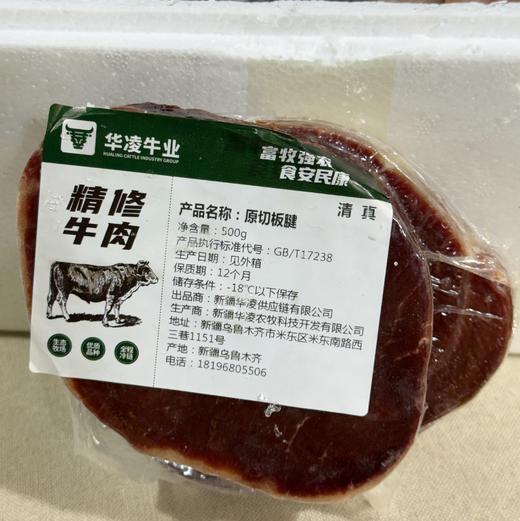 新疆原切褐牛肉-礼盒 商品图4