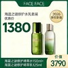 【2026新年新惠】海蓝之谜 修护水乳套装 (精粹水150ml+精粹乳125ml) 商品缩略图0