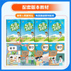 2026春版53天天练小学下册同步训练练习册人教RJ人教正版书 商品缩略图1