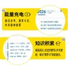 开学福利！【化茧成蝶/鱼跃龙门】初高中生日历2026年倒计时日历初一初二初三学生知识点自律手册初中生礼物励志中考倒计时知识点台历素材积累 商品缩略图3