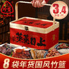 春节不打烊【新年好礼相伴❗️传统手工竹篮礼盒】三珍斋熟食卤味竹篮礼盒装春节年货小吃大礼包新年送礼品。jc 商品缩略图2