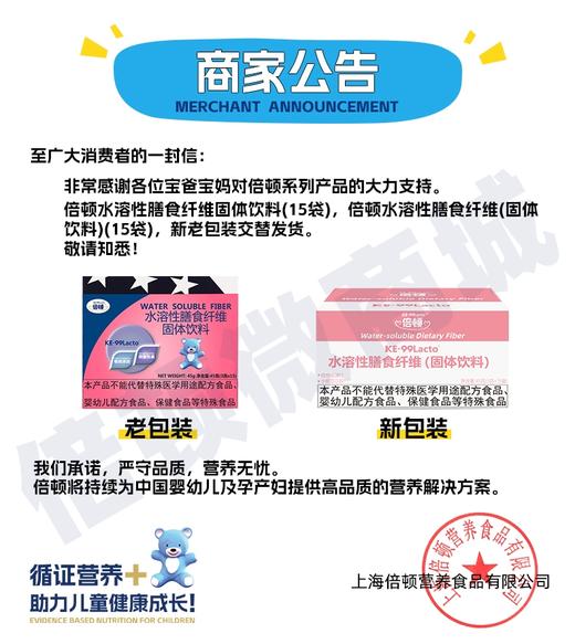 倍顿水溶性膳食纤维 商品图3