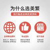 美繁 葡聚糖 + VC/200毫克  套组 营养制剂 口服液制剂 商品缩略图3
