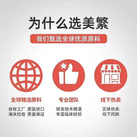 美繁 葡聚糖 + VC/200毫克  套组 营养制剂 口服液制剂 商品图3