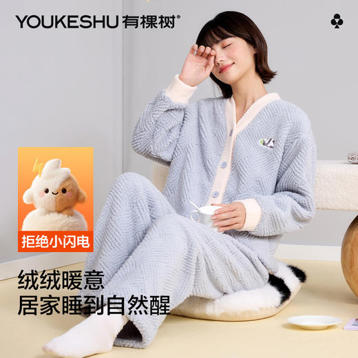【M-2XL】【有棵树】女士双面绒V领家居服套 商品图1