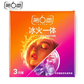 B158 第六感冰火一体天然橡胶胶乳避孕套3只装安全套