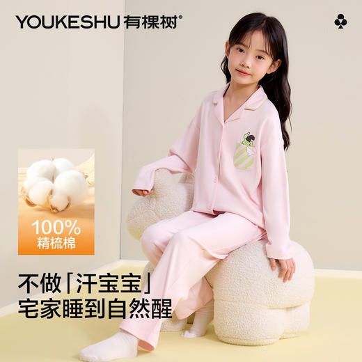 【120-160】【有棵树】女童春秋纯棉开衫家居服套装 商品图4