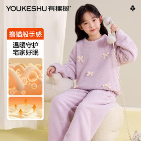 【120-160】【有棵树】女童冬款半边绒保暖家居服套装