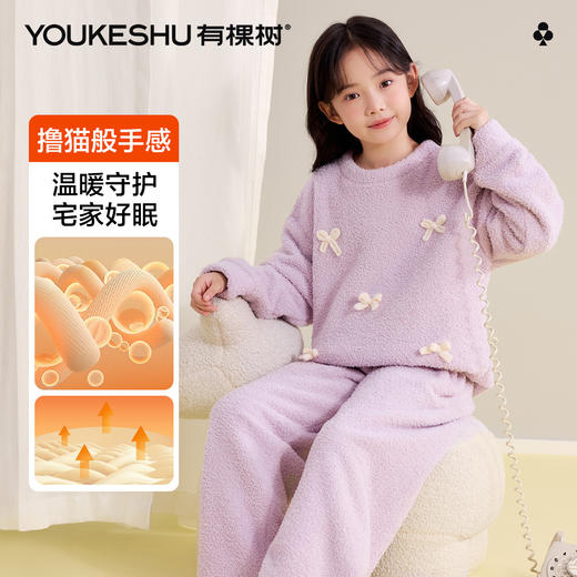 【120-160】【有棵树】女童冬款半边绒保暖家居服套装 商品图0