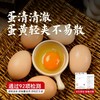 【发出后不支持拦截退货】杨博士 土鸡蛋 40-50g*60 商品缩略图1