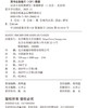 汉语主宾转换研究 9787303296828 张榴琳/著 国家社科基金后期资助项目 北京师范大学出版社 正版书籍 商品缩略图1