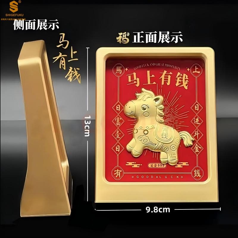 ⁵【999足金摆件】马上有钱招财摆件20mg（礼盒礼袋）-H767 YY05-QTT-YTHP