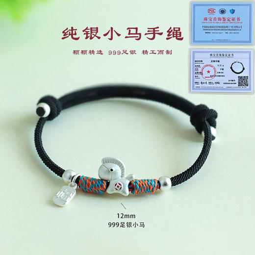 马年爆款【开运纯银小马 招财金马手绳】马年本命年情侣闺蜜手绳 999银招财金马手工编织手绳 情侣可爱红绳编绳 节日礼物 商品图9